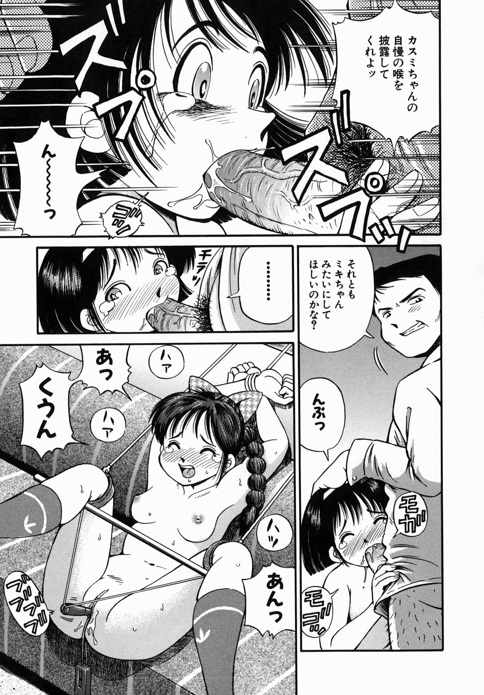 [五割引中] できちゃう精飲式