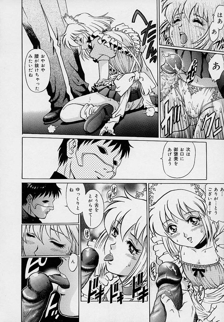 [梁川理央] 誘惑パンティ