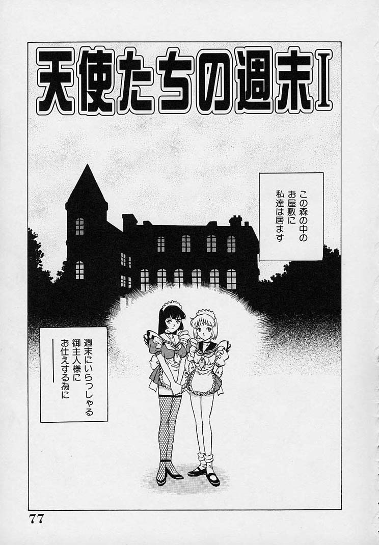 [梁川理央] 誘惑パンティ