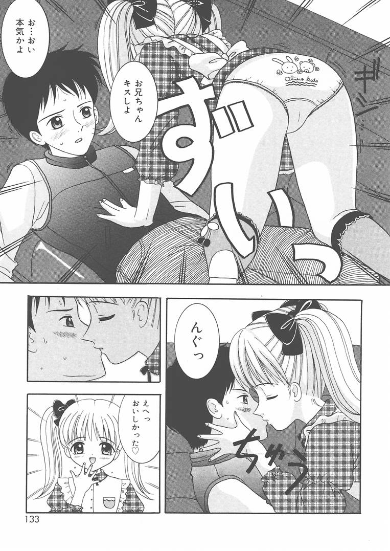 [佐野ユウ] お兄ちゃんあのねぇ…