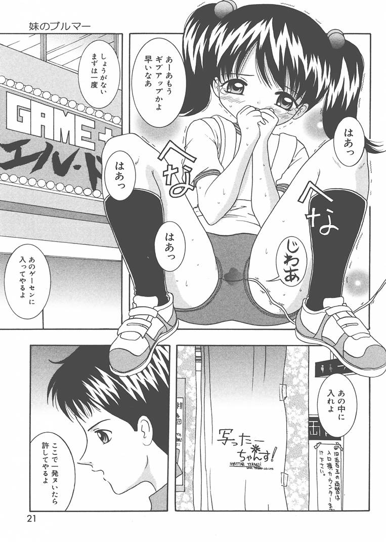 [佐野ユウ] お兄ちゃんあのねぇ…