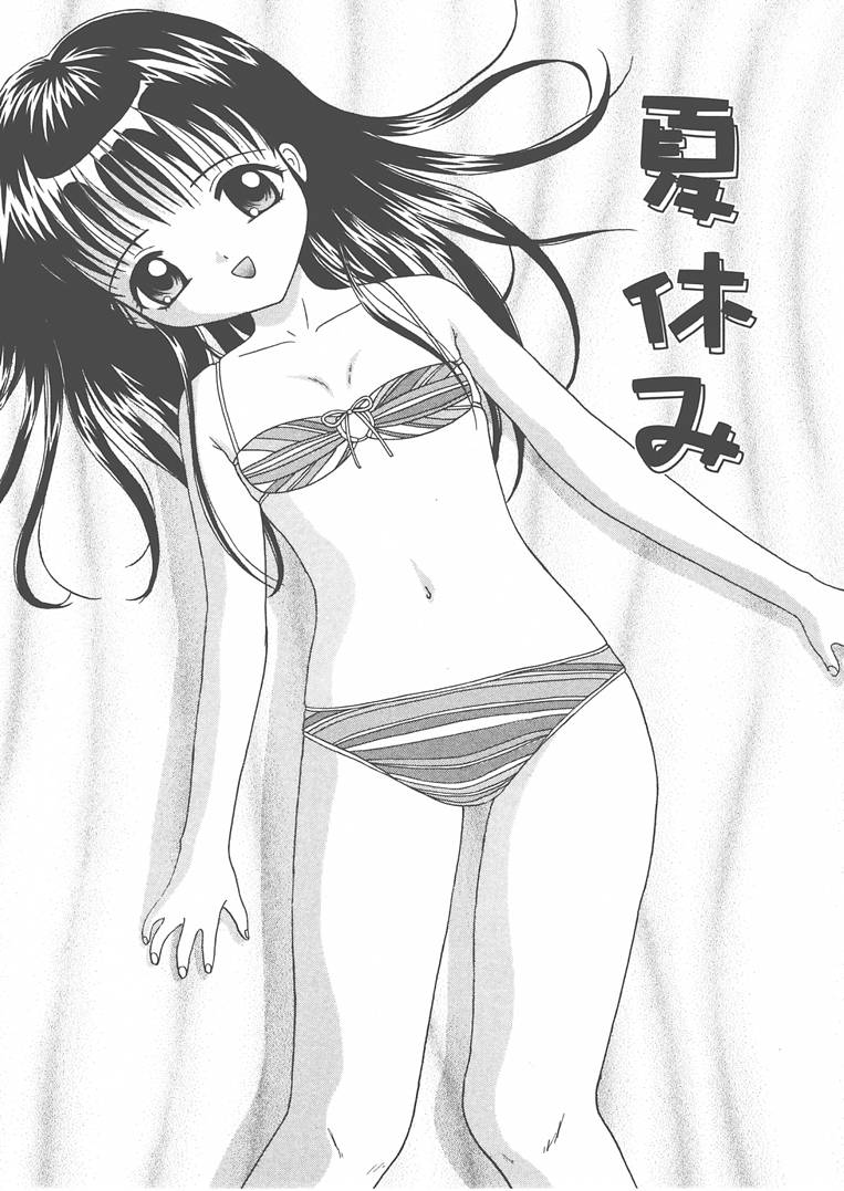 [佐野ユウ] お兄ちゃんあのねぇ…