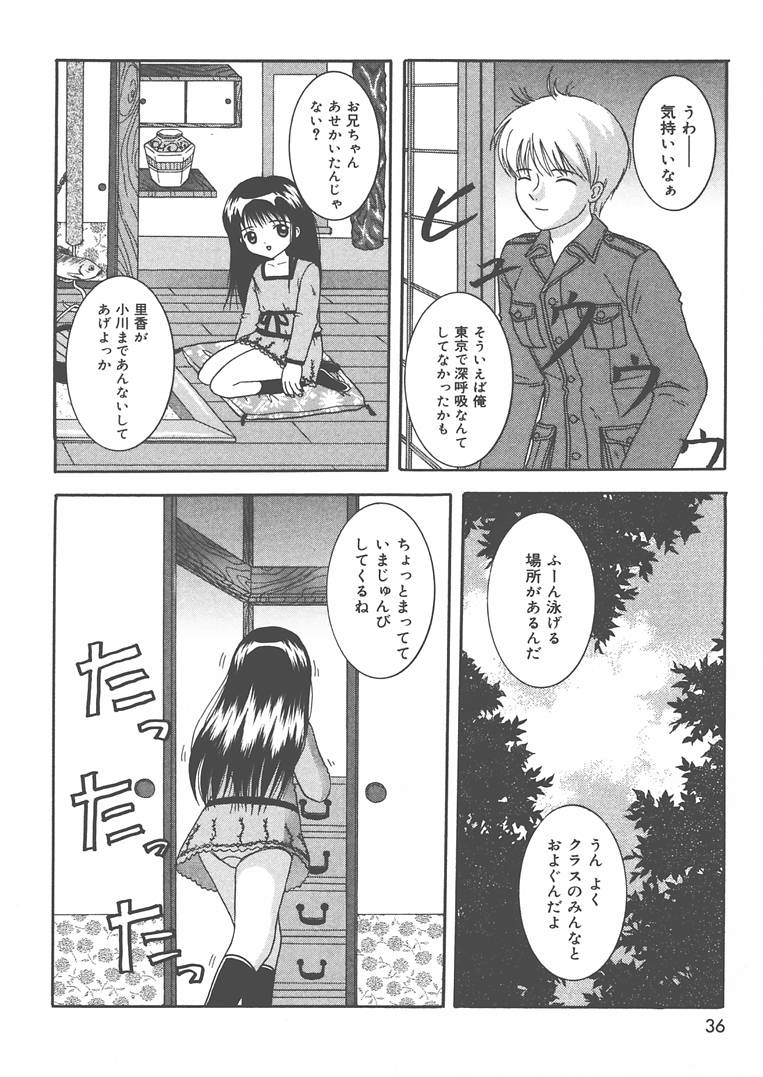 [佐野ユウ] お兄ちゃんあのねぇ…