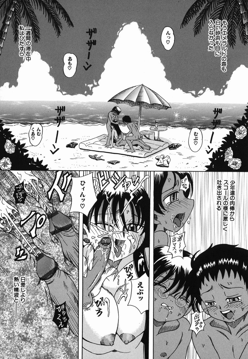 [豊沢十三郎] なかよく犯して
