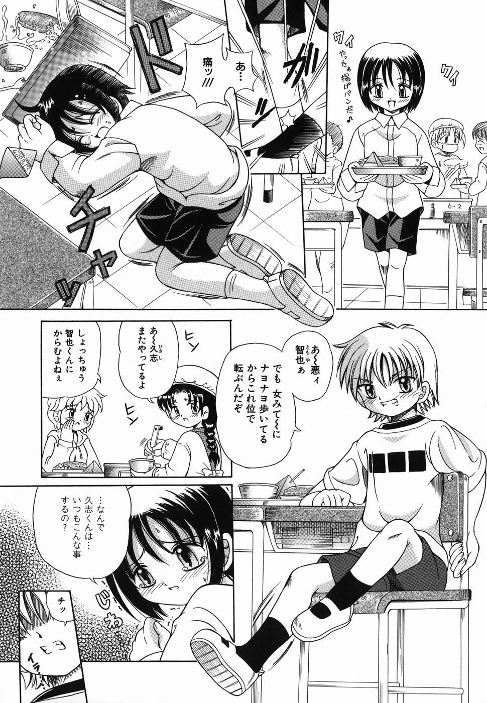 [豊沢十三郎] なかよく犯して