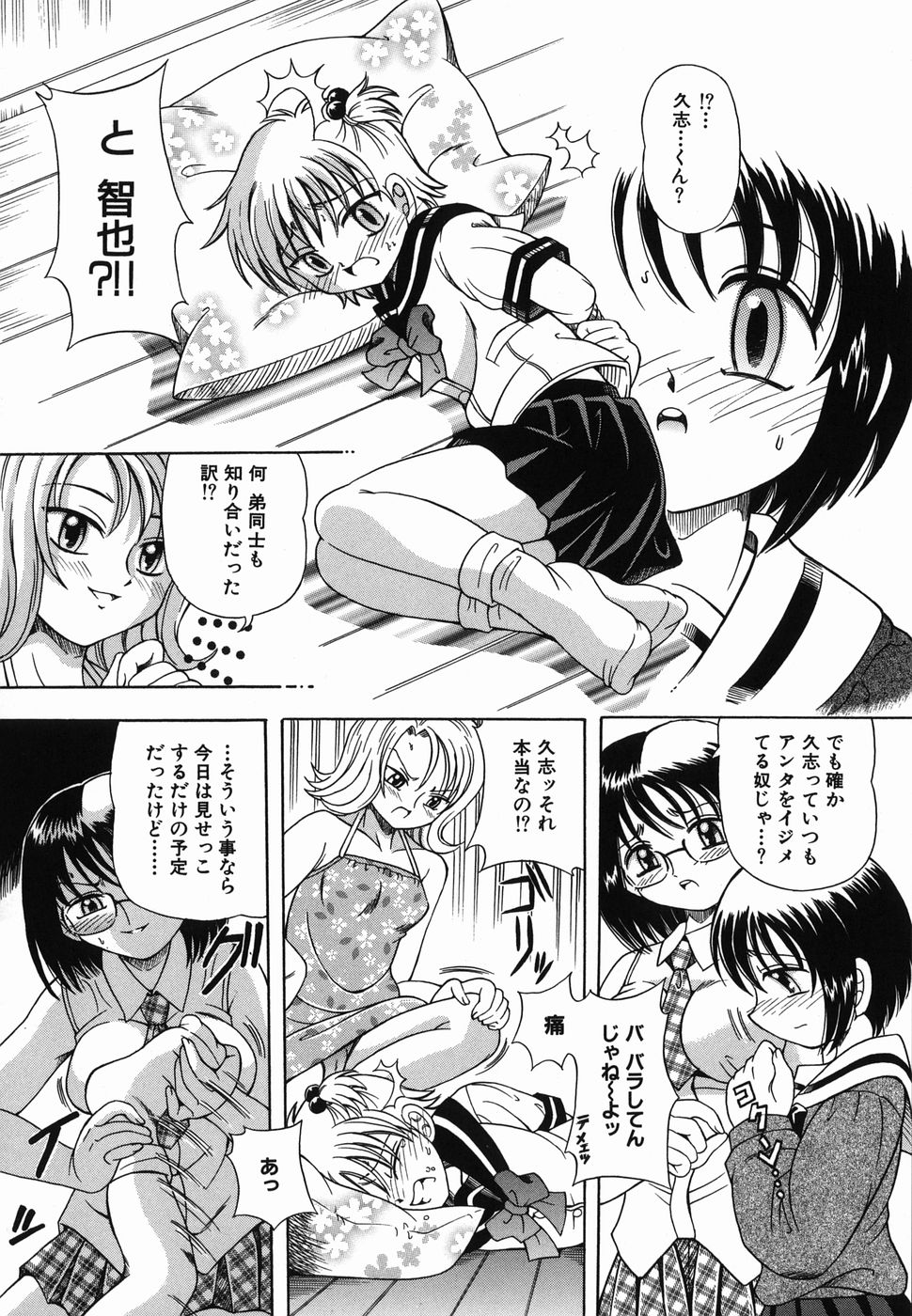 [豊沢十三郎] なかよく犯して