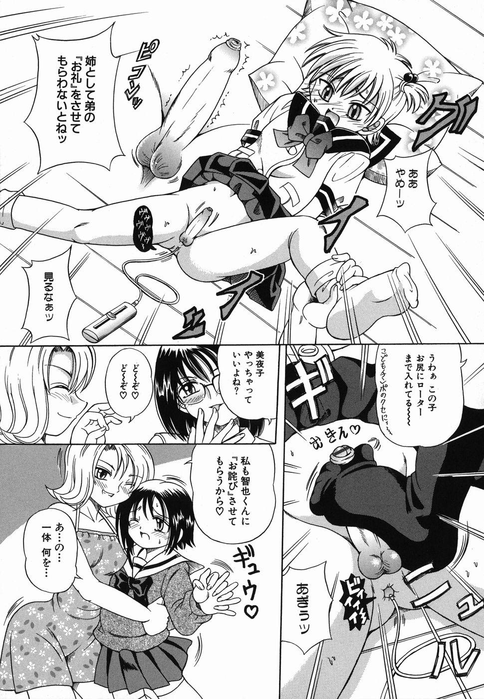 [豊沢十三郎] なかよく犯して