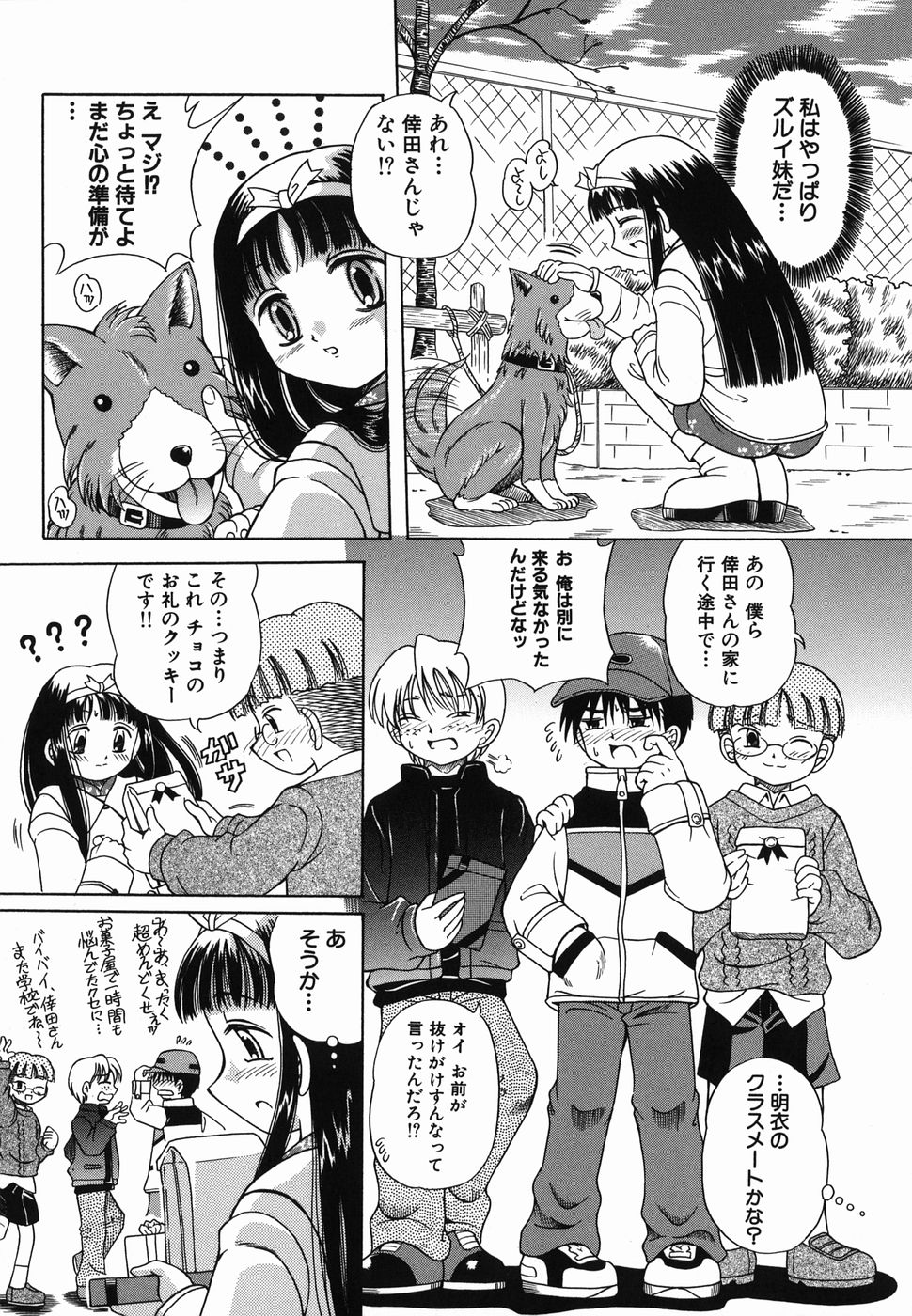 [豊沢十三郎] なかよく犯して