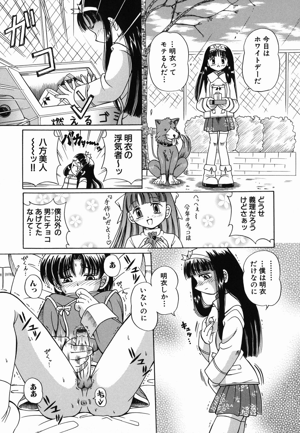 [豊沢十三郎] なかよく犯して