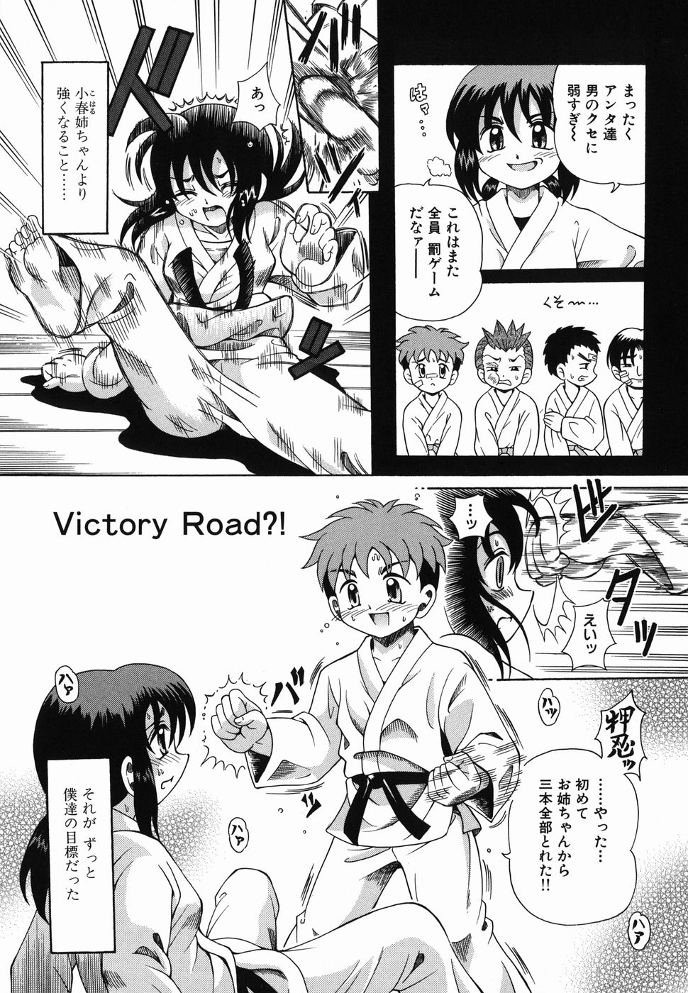 [豊沢十三郎] なかよく犯して