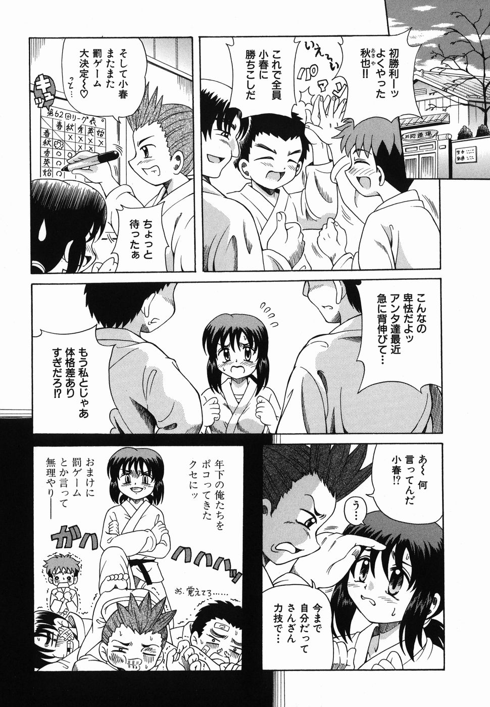 [豊沢十三郎] なかよく犯して