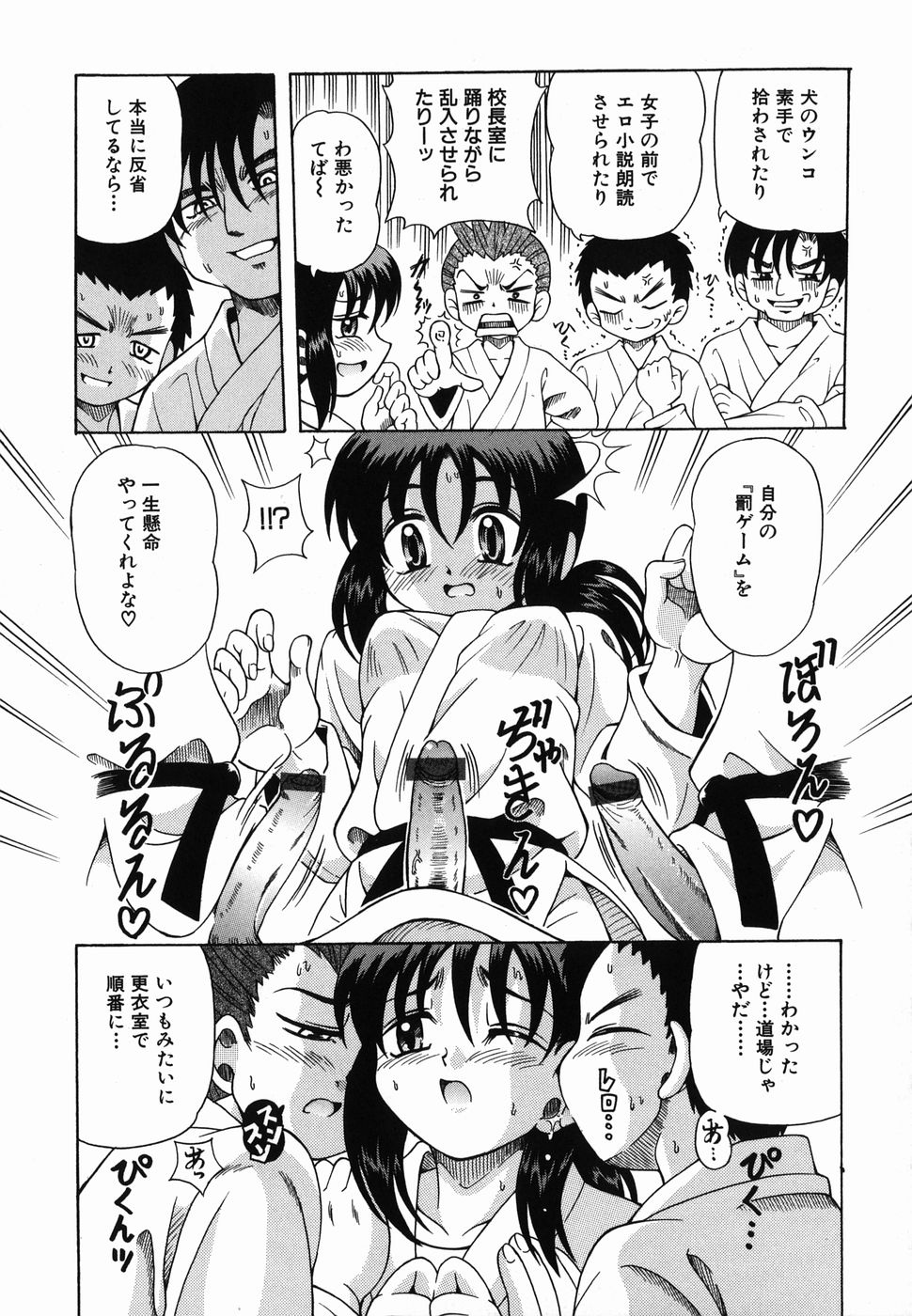 [豊沢十三郎] なかよく犯して