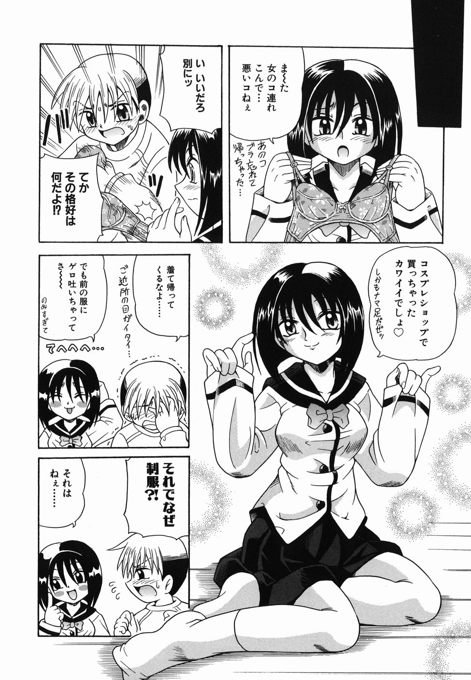 [豊沢十三郎] なかよく犯して