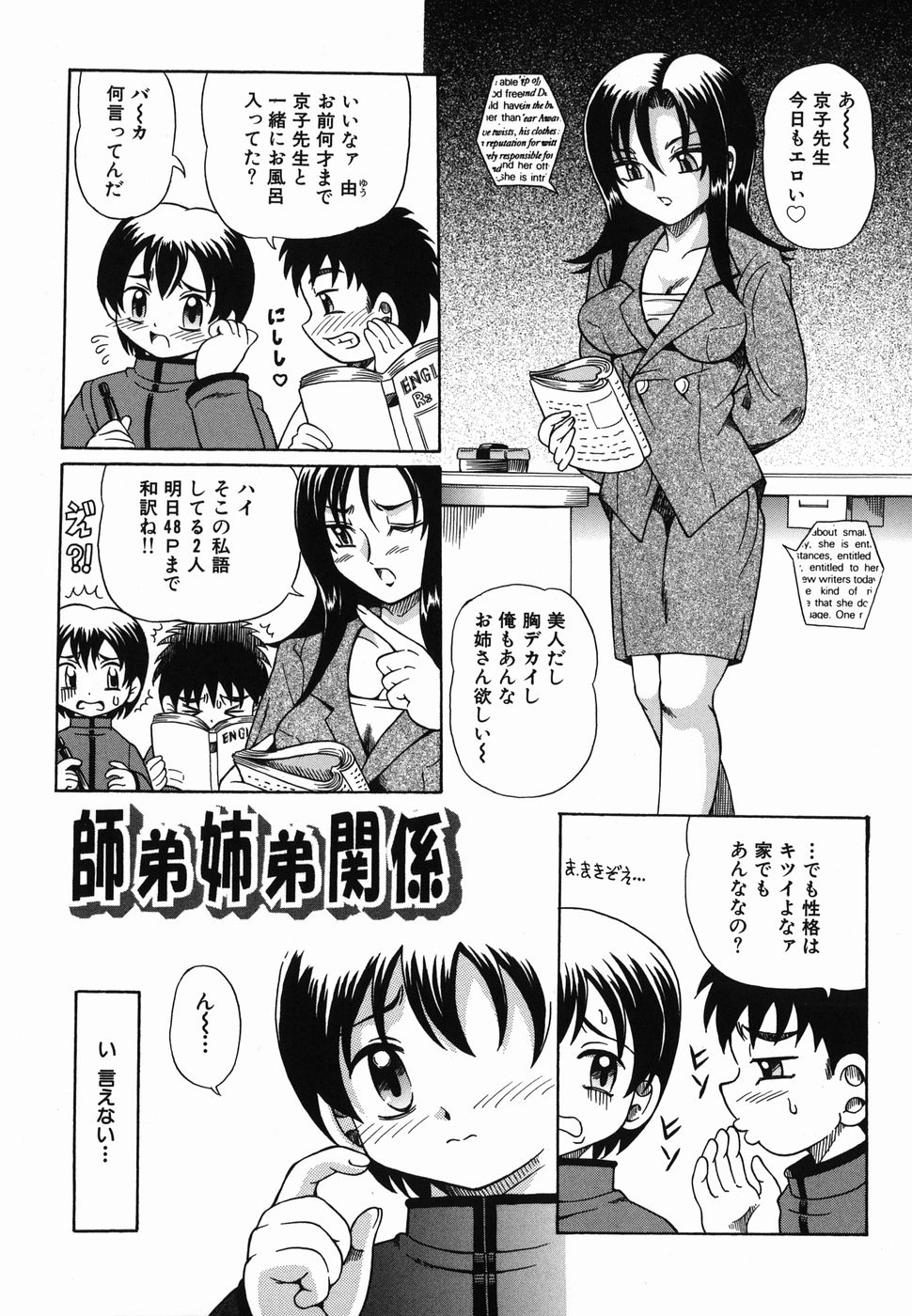 [豊沢十三郎] なかよく犯して