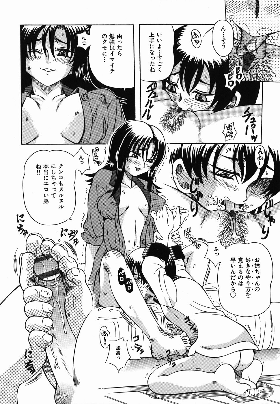 [豊沢十三郎] なかよく犯して