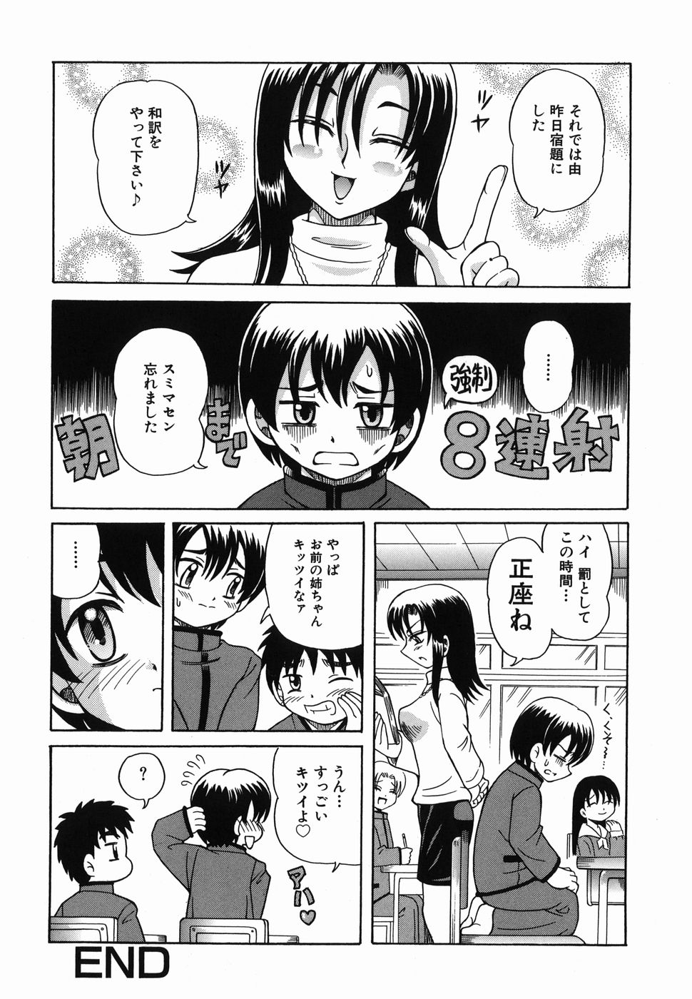 [豊沢十三郎] なかよく犯して