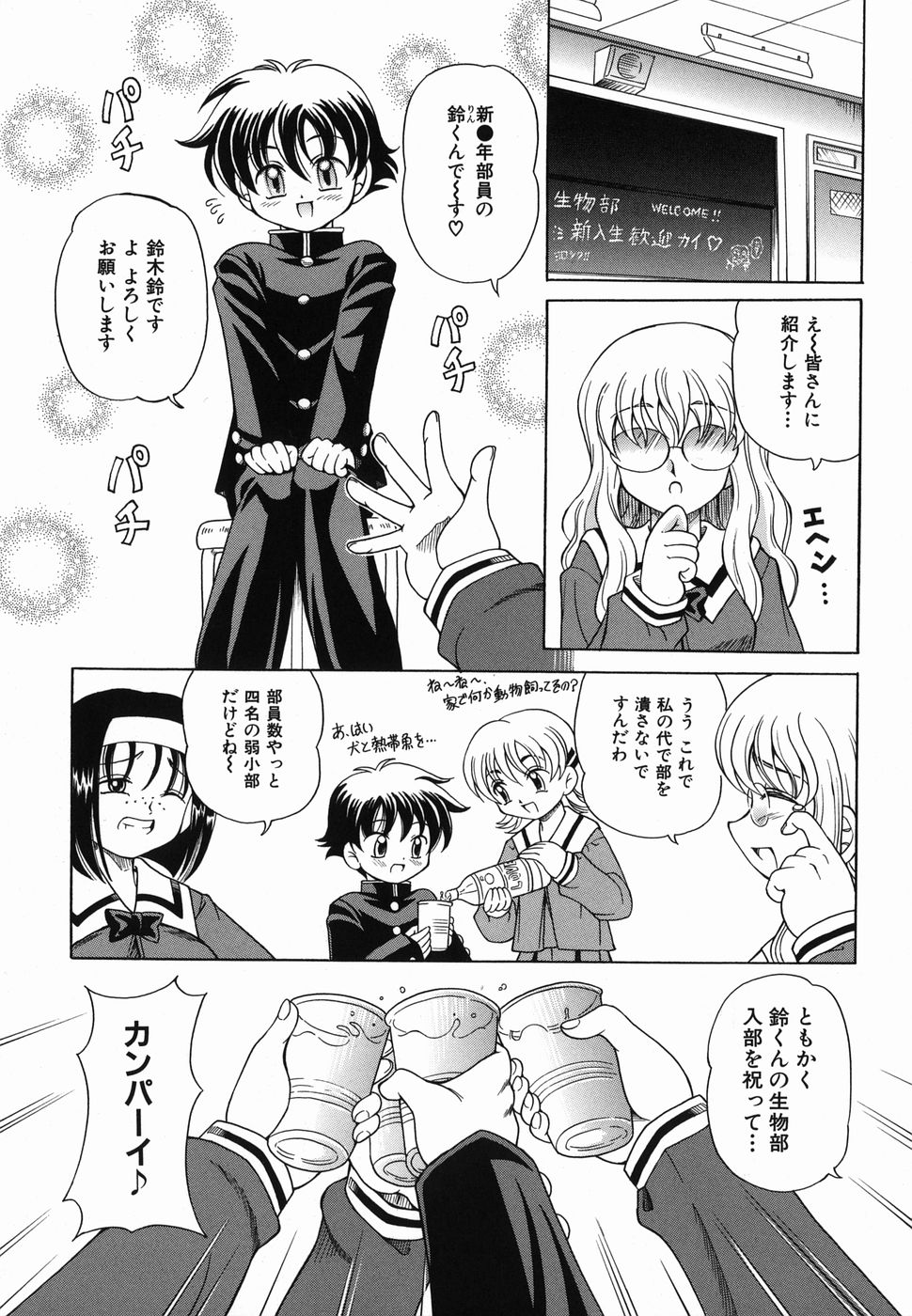 [豊沢十三郎] なかよく犯して