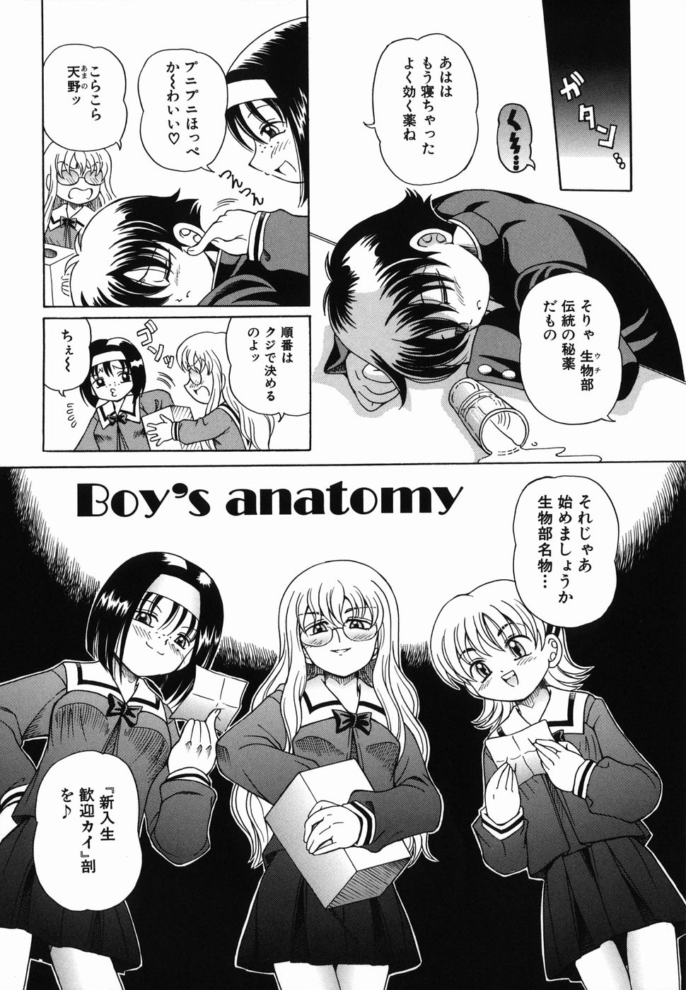 [豊沢十三郎] なかよく犯して