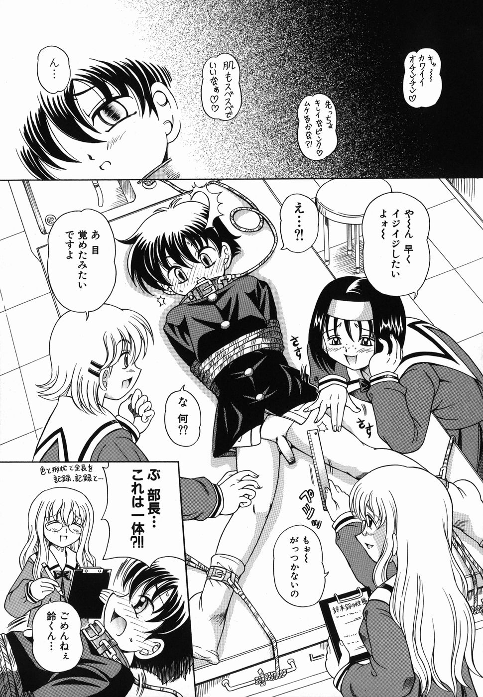 [豊沢十三郎] なかよく犯して