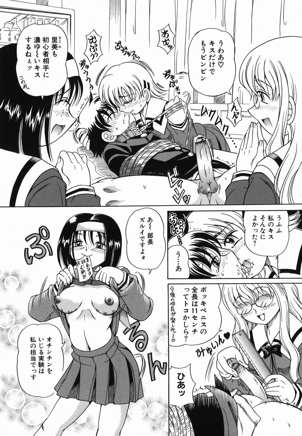 [豊沢十三郎] なかよく犯して