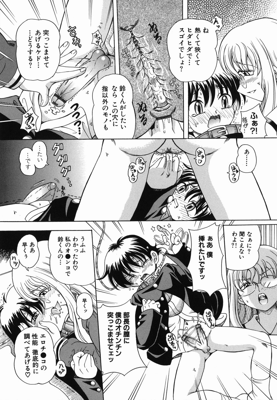 [豊沢十三郎] なかよく犯して