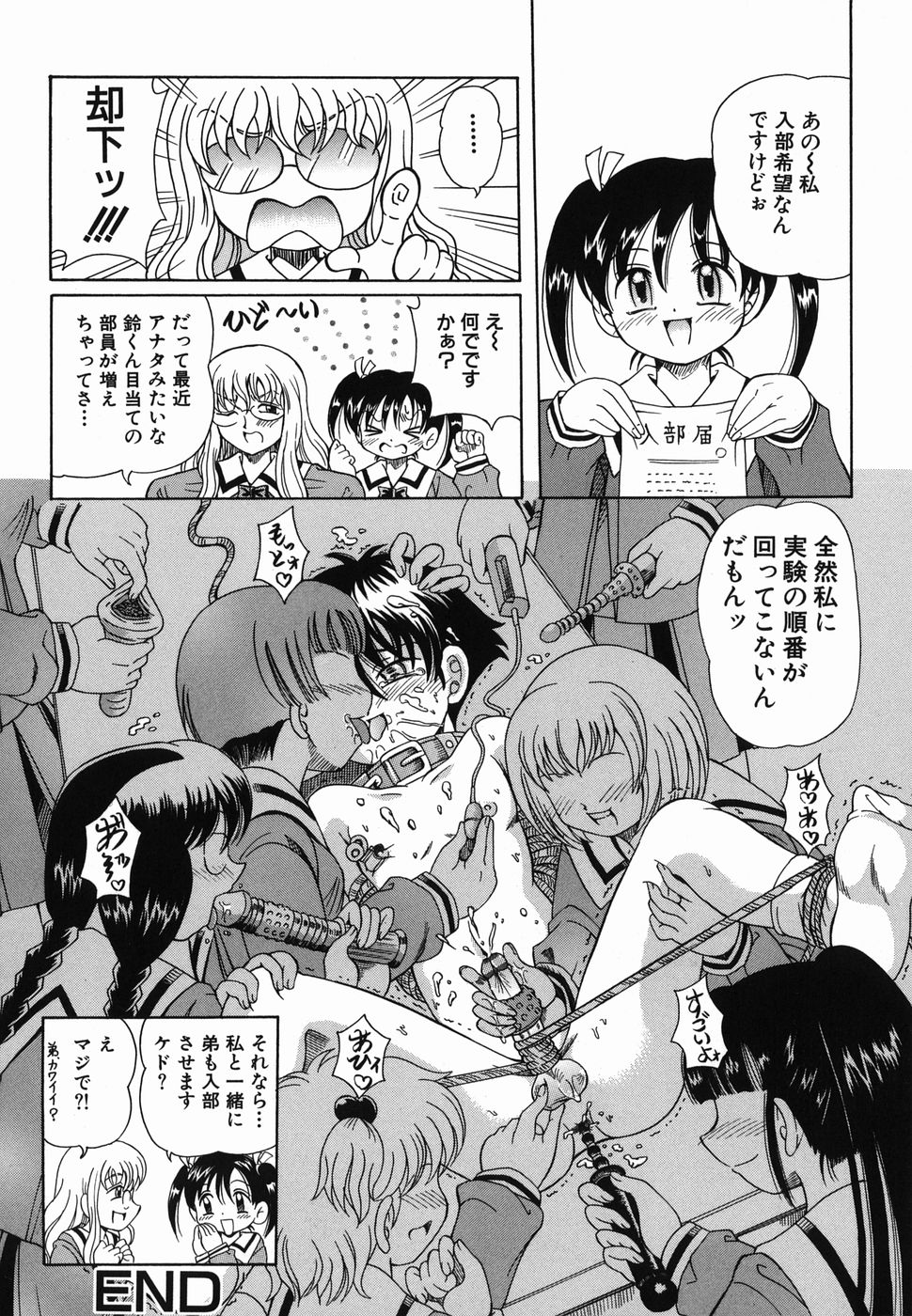 [豊沢十三郎] なかよく犯して