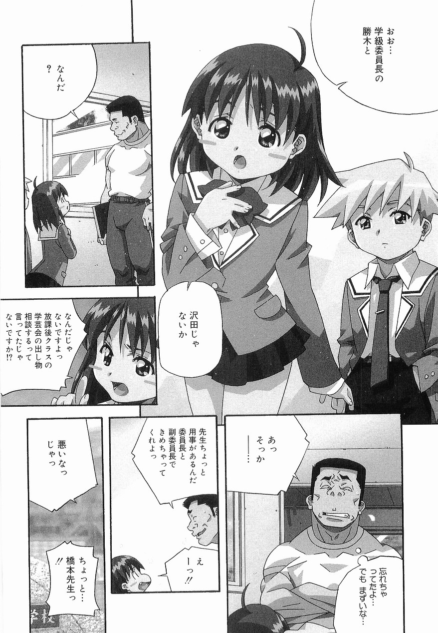 [あまの・よ～き] まけないもんっ!!