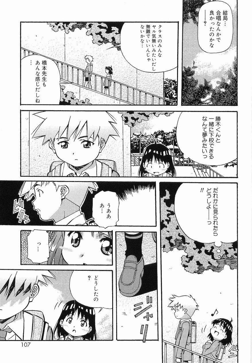 [あまの・よ～き] まけないもんっ!!