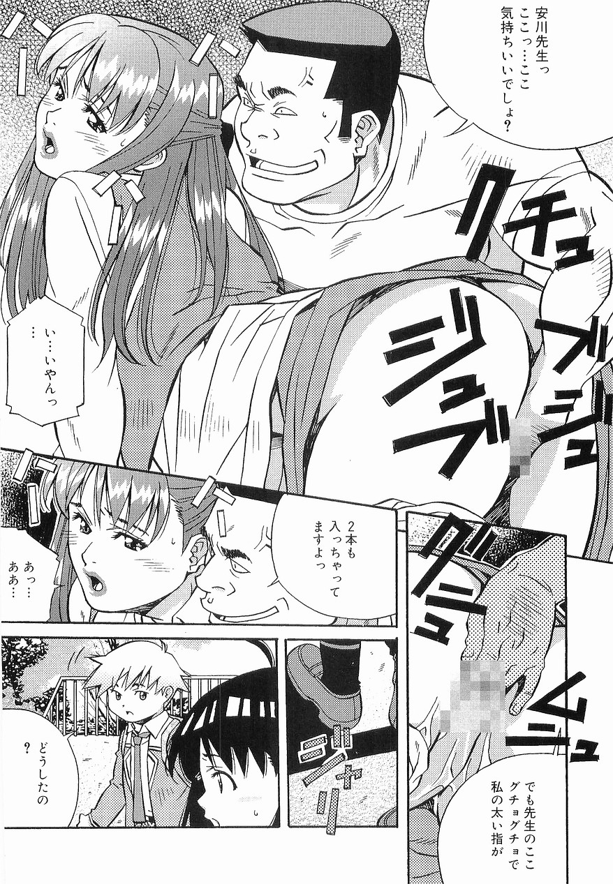[あまの・よ～き] まけないもんっ!!