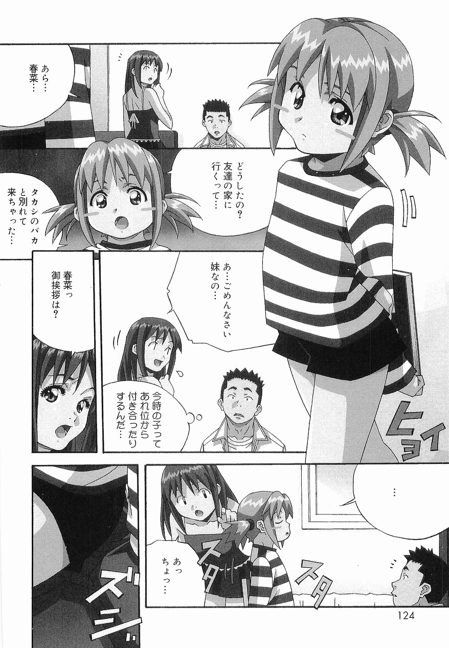 [あまの・よ～き] まけないもんっ!!