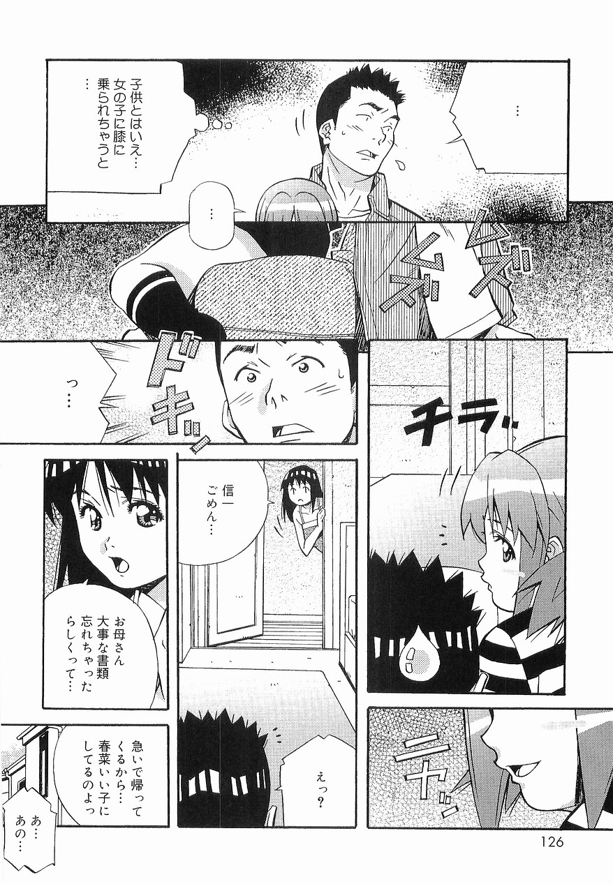[あまの・よ～き] まけないもんっ!!