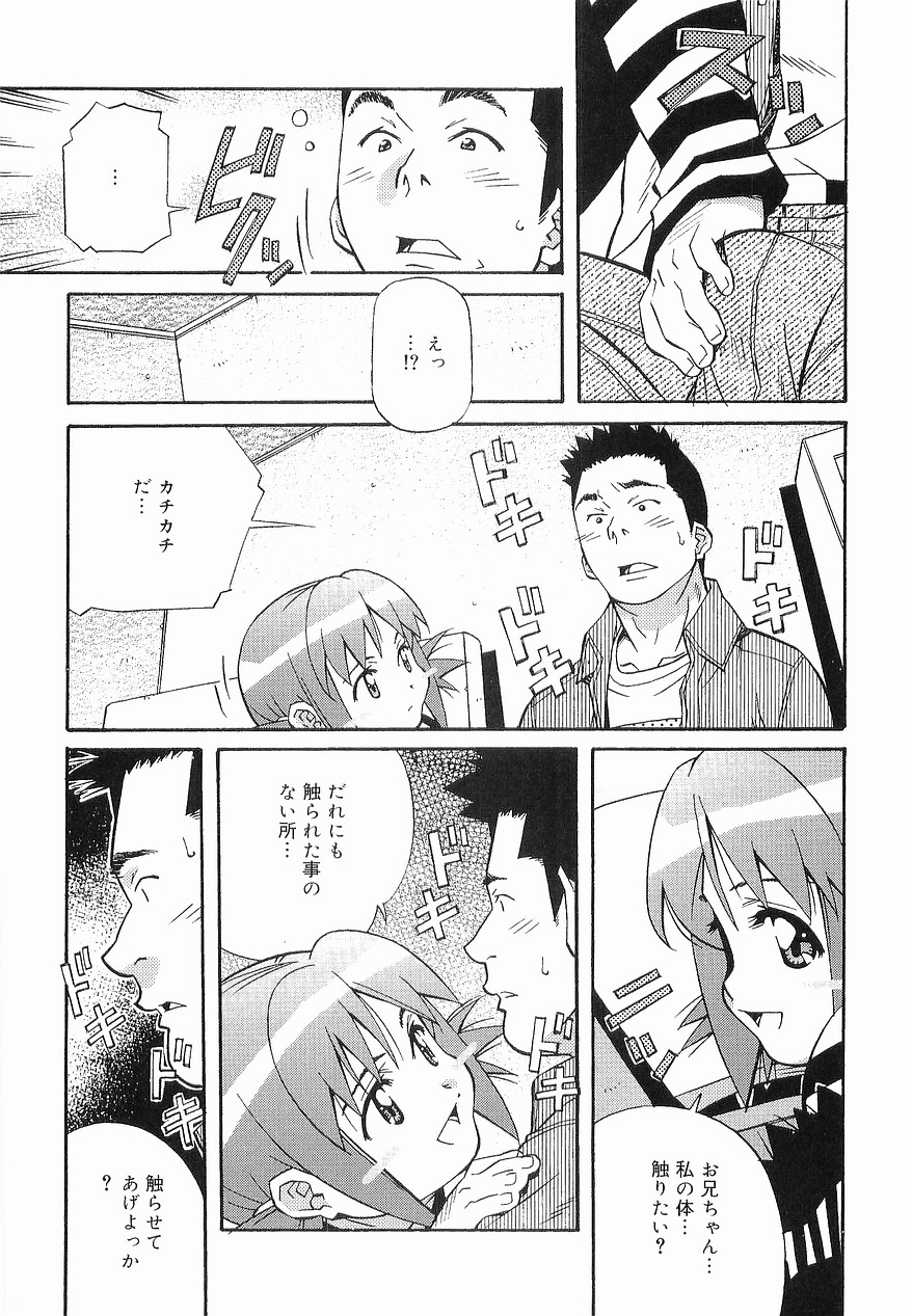 [あまの・よ～き] まけないもんっ!!