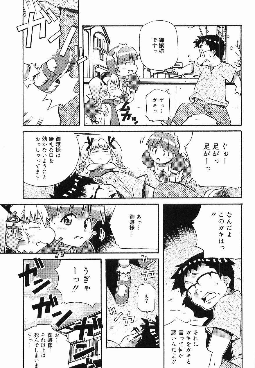 [あまの・よ～き] まけないもんっ!!