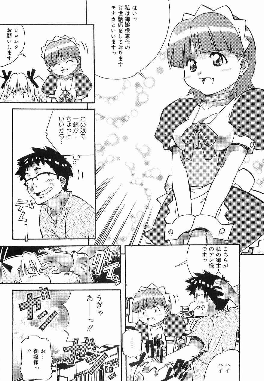 [あまの・よ～き] まけないもんっ!!