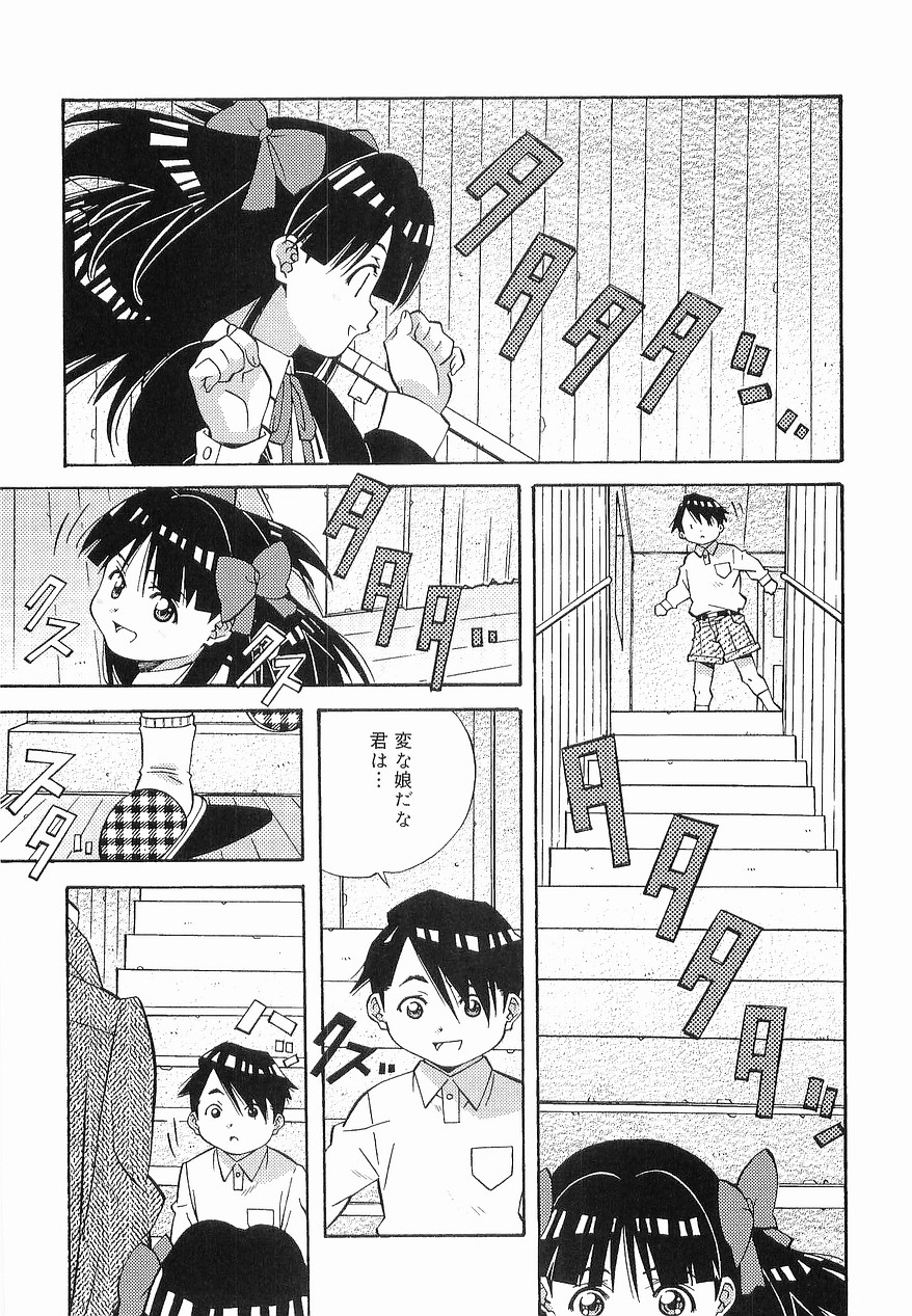 [あまの・よ～き] まけないもんっ!!