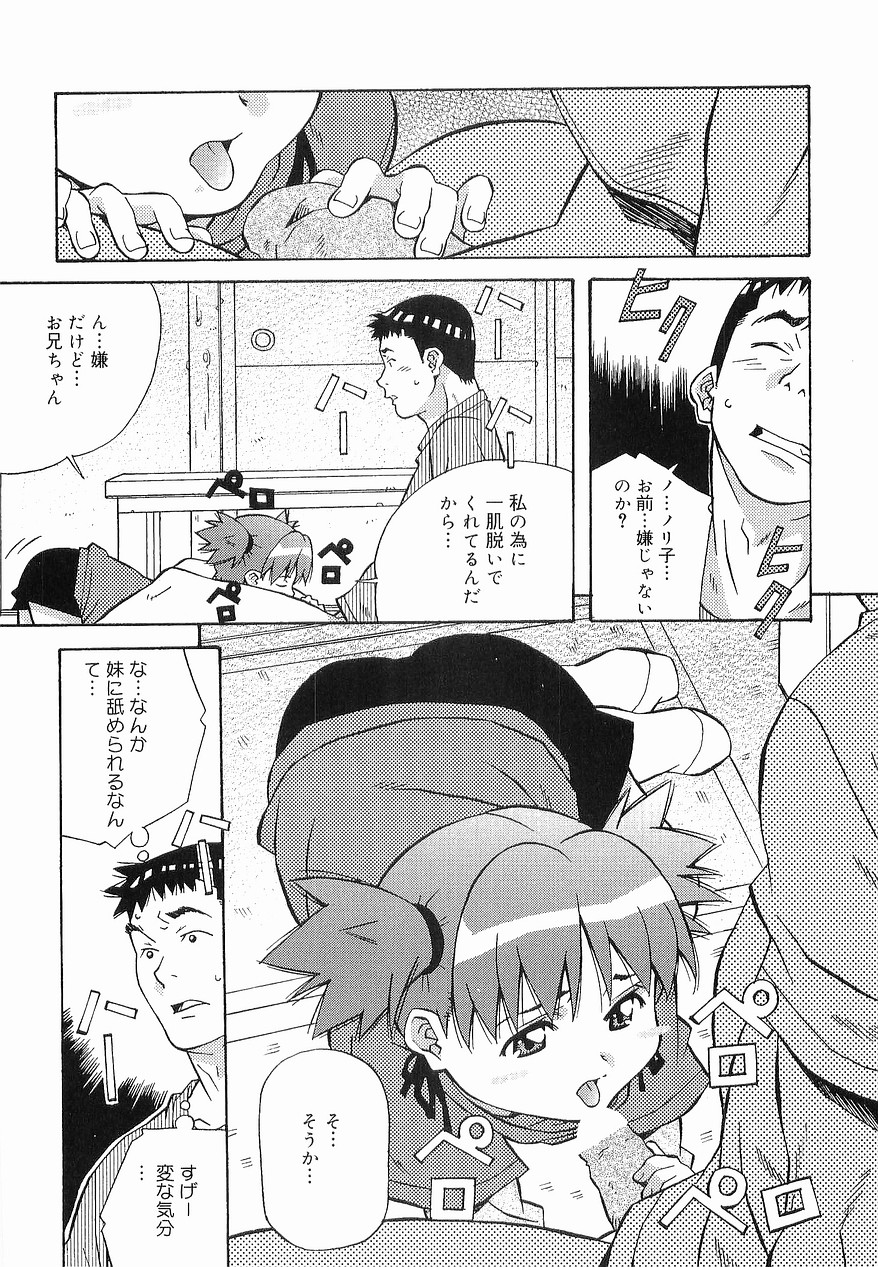 [あまの・よ～き] まけないもんっ!!
