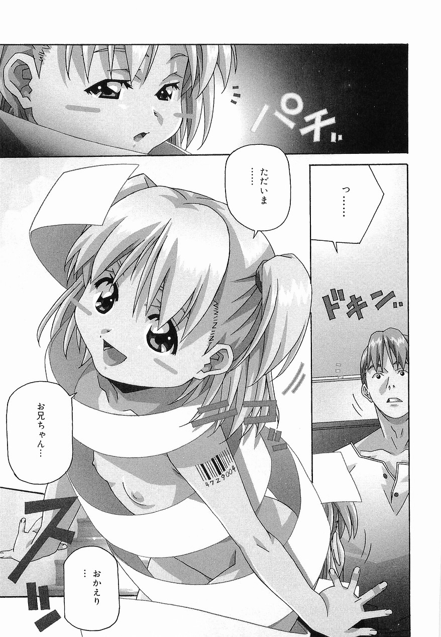 [あまの・よ～き] まけないもんっ!!