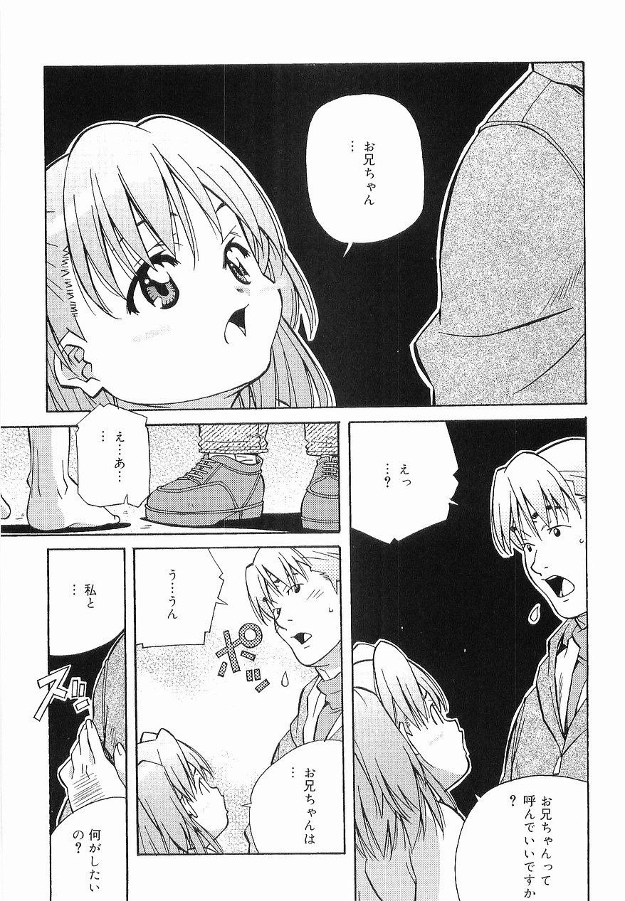 [あまの・よ～き] まけないもんっ!!