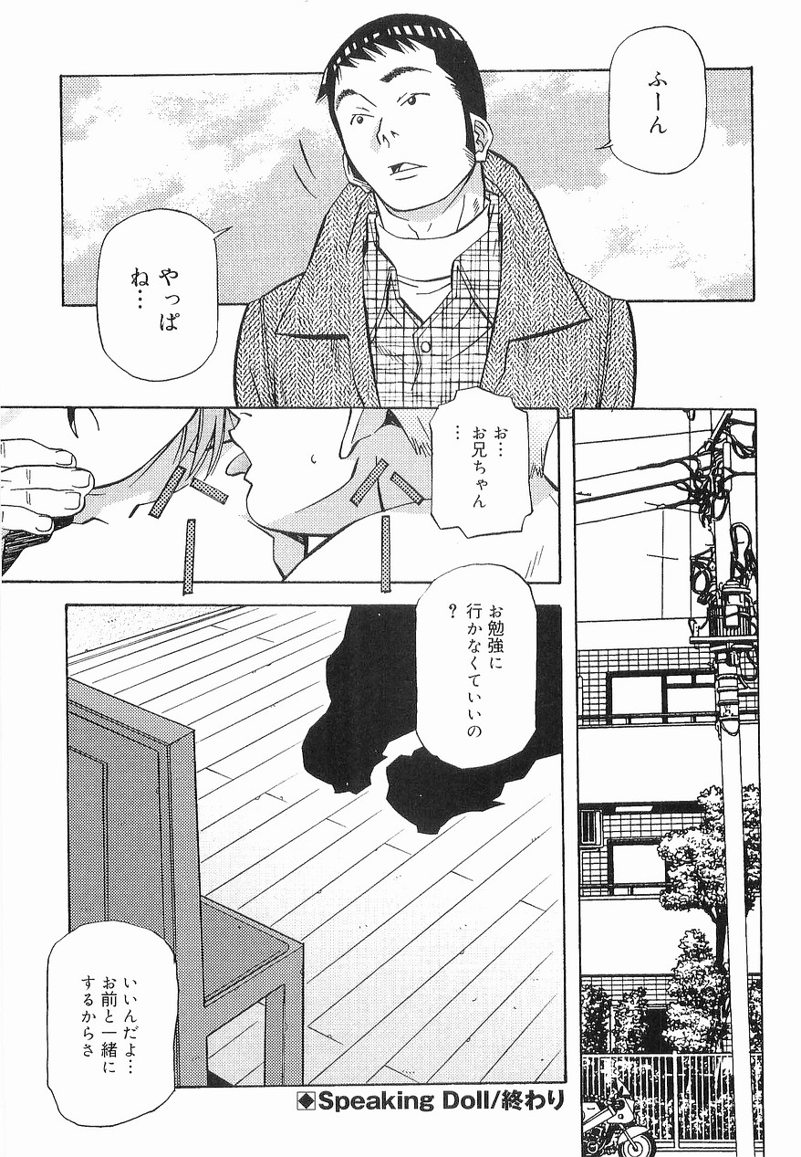 [あまの・よ～き] まけないもんっ!!