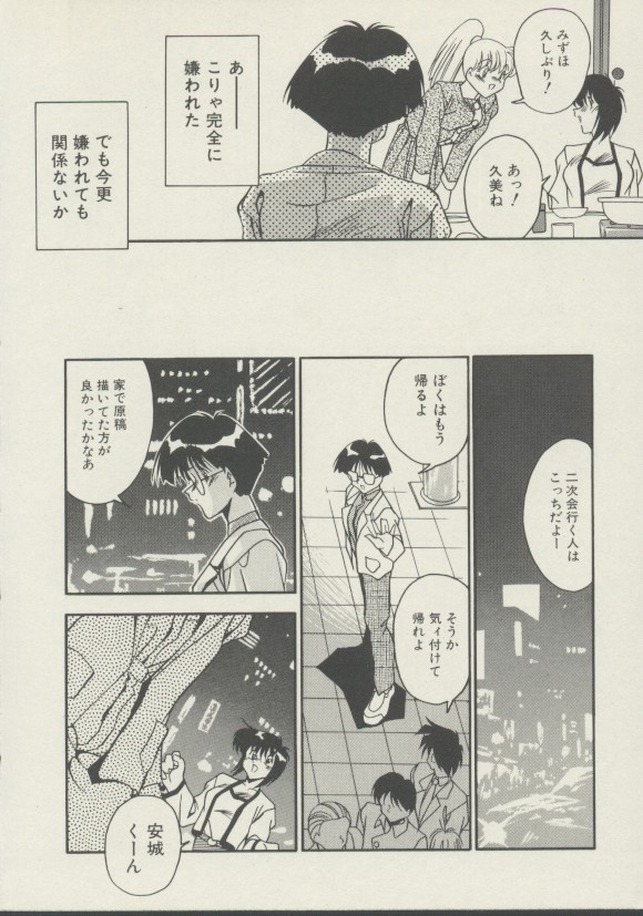 [ひんでんブルグ] P.S. 愛してる！