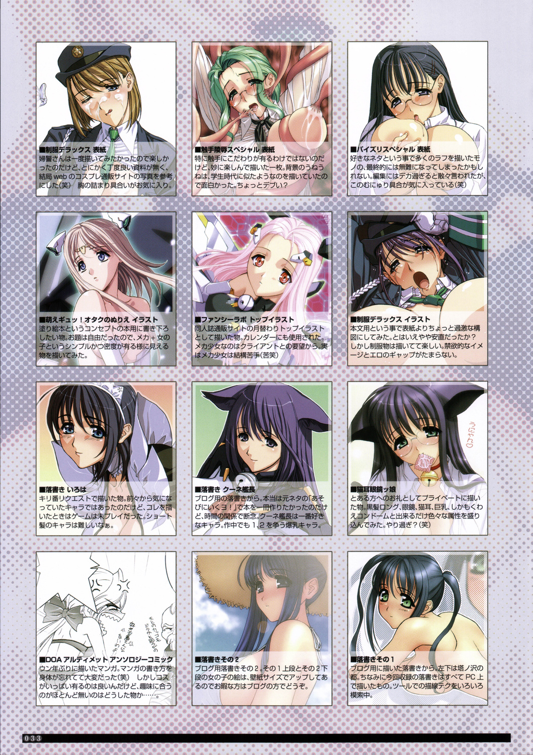 (C70) [チョキの神様, わんわん堂 (間垣亮太)] Soft Contact 3 -アイス　キューブ-