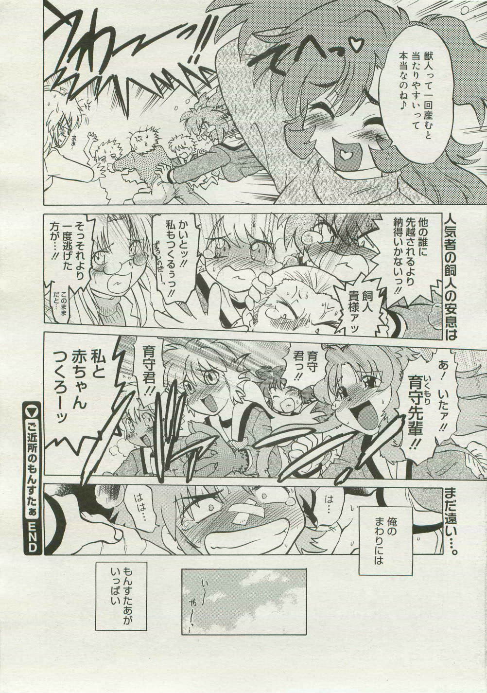 コミックメガストア 2007年4月号