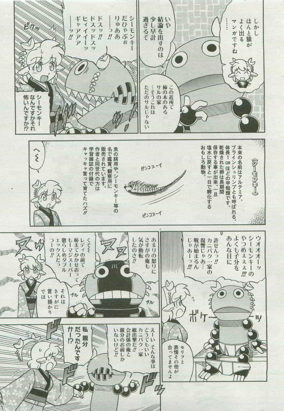 コミックメガストア 2007年4月号