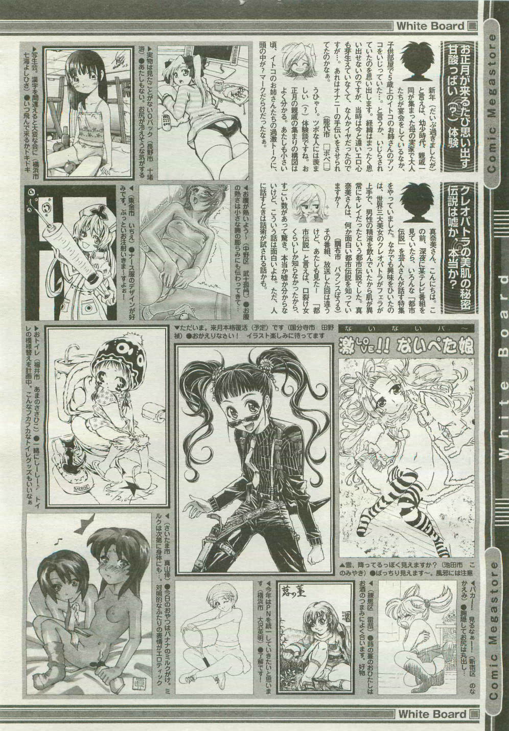 コミックメガストア 2007年4月号