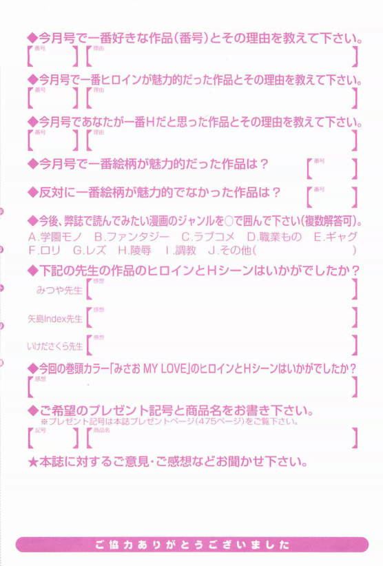 コミックメガストア 2007年4月号