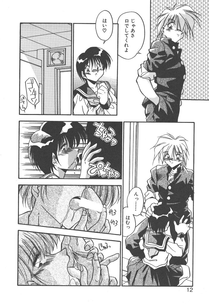 [ひんでんブルグ] 見つめていたい
