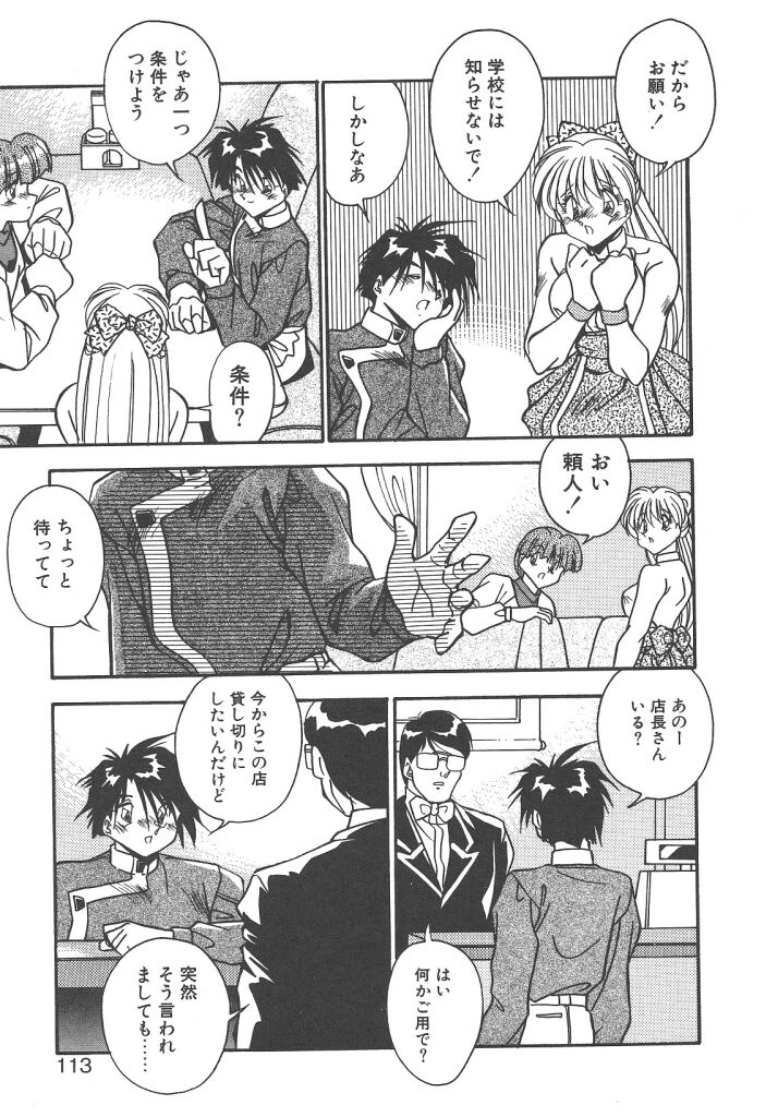 [ひんでんブルグ] 見つめていたい