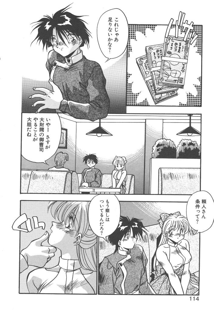 [ひんでんブルグ] 見つめていたい