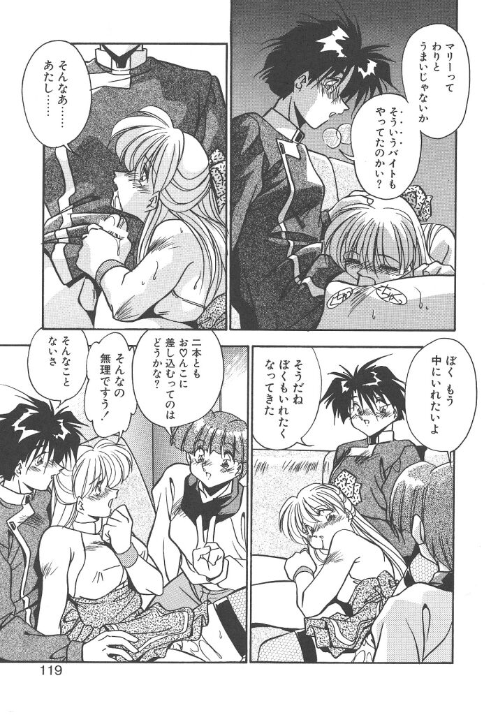 [ひんでんブルグ] 見つめていたい