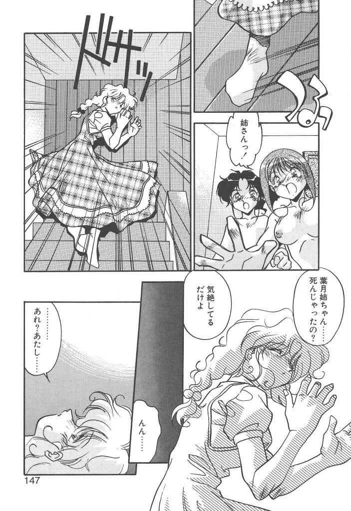 [ひんでんブルグ] 見つめていたい